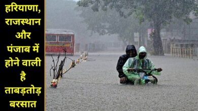 Aaj Subah Ka Mausam