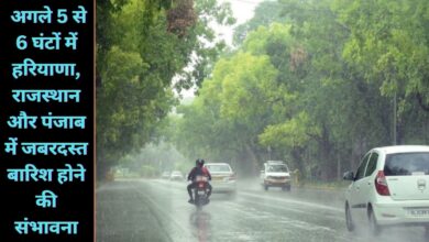 Abhi Ka Mausam 12 January