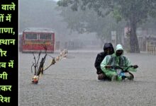 Abhi Ka Mausam 14 January