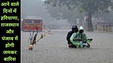 Abhi Ka Mausam 14 January