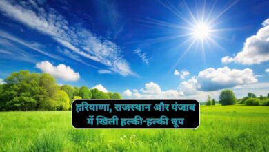 Abhi Ka Mausam 26 January