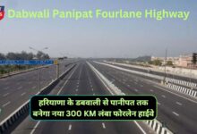 Dabwali Panipat Fourlane Highway