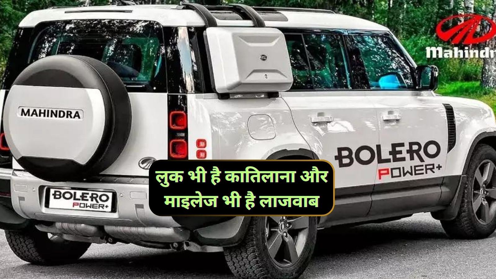 New Mahindra Bolero