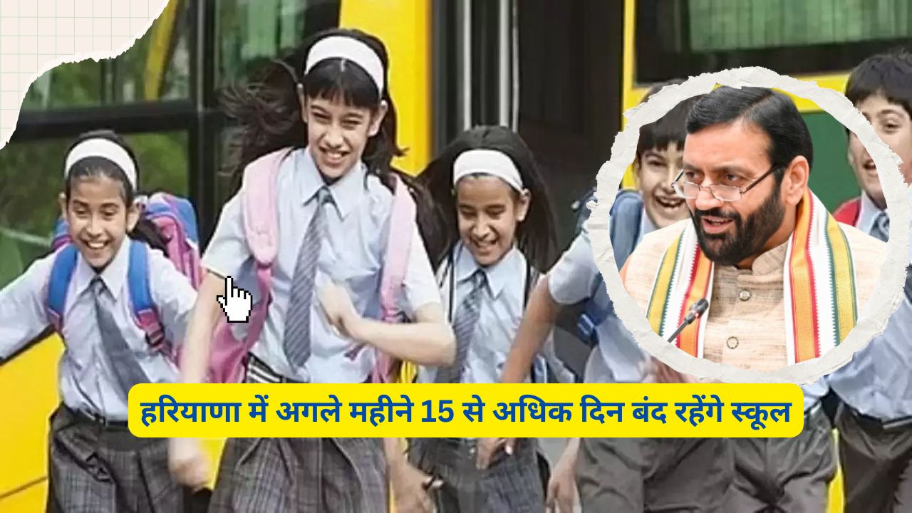 School Holiday Haryana 