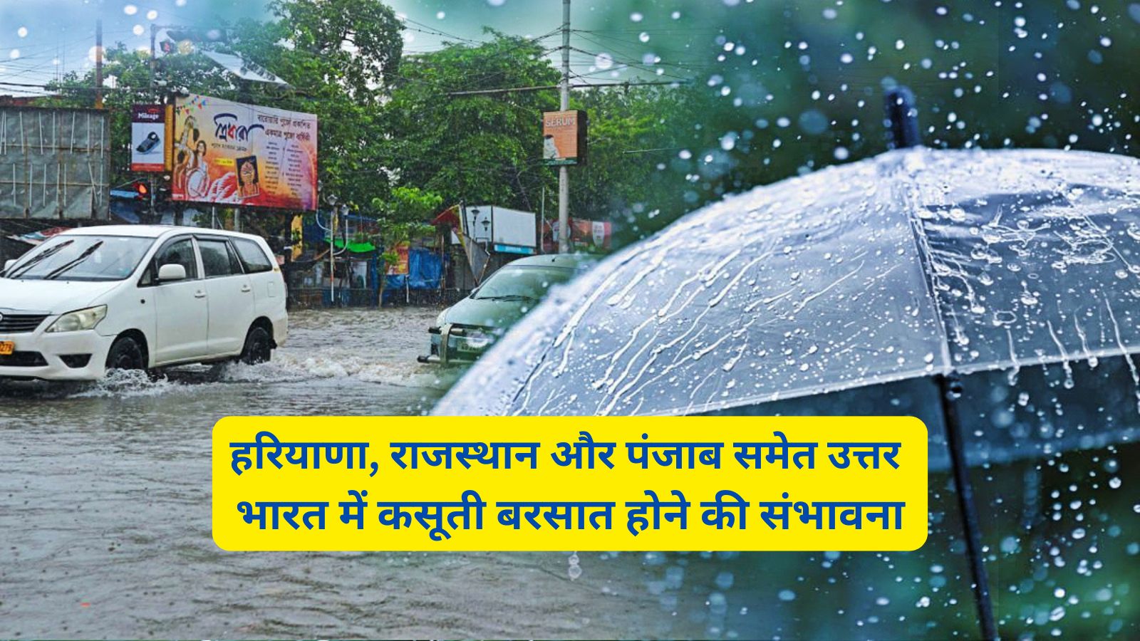 4 February Ka Mausam : हरियाणा, राजस्थान और पंजाब समेत उत्तर भारत में मौसम हुआ गोलमाल, उत्तर भारत में आसमान में गहरे काले बादल छाए रहने और तेज तूफ़ानी ...