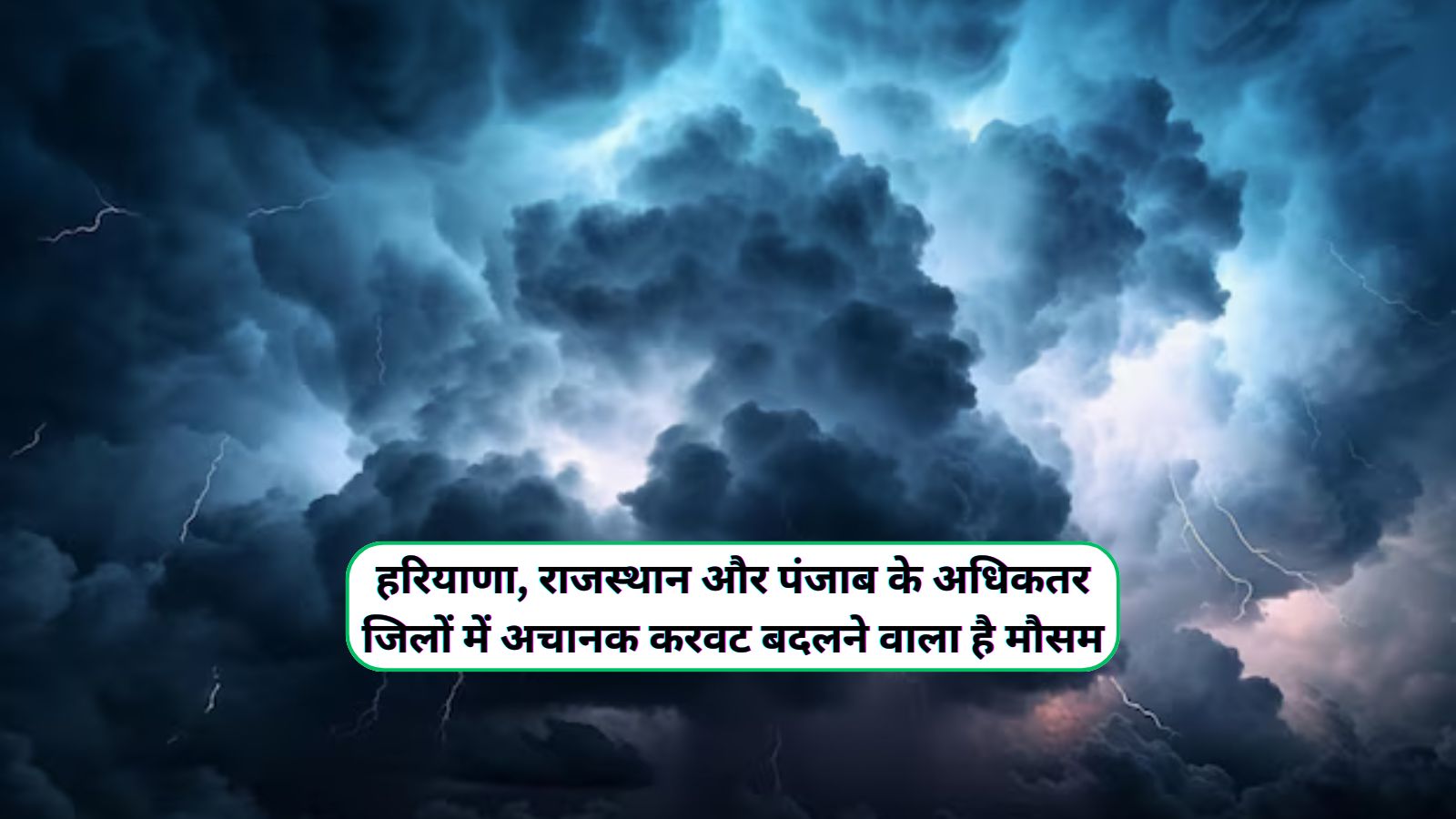 13 February Ka Mausam