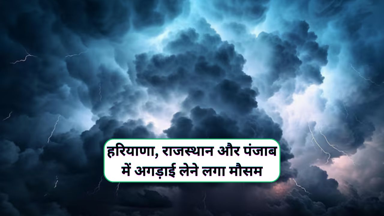 Aaj Dohpar Ka Mausam