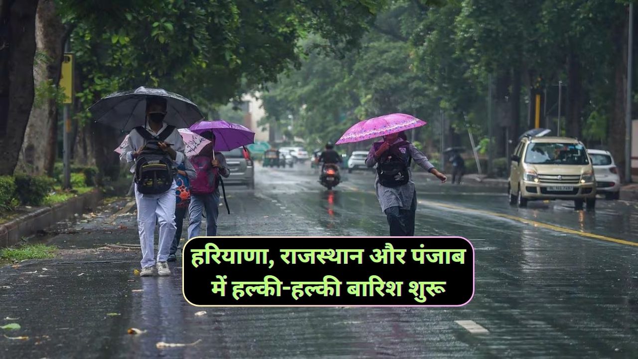 Aaj Dohpar Ka Mausam