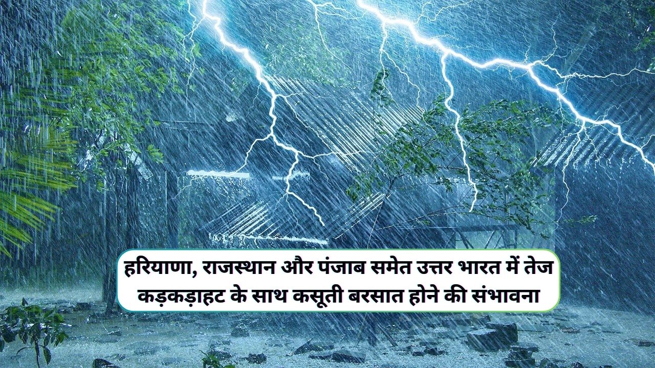 Aaj Dohpar Ka Mausam 