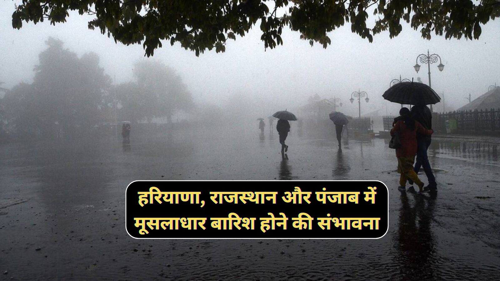 Aaj Ka Mausam