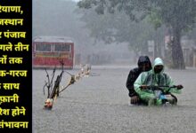 Aaj Ka Mausam 1 February