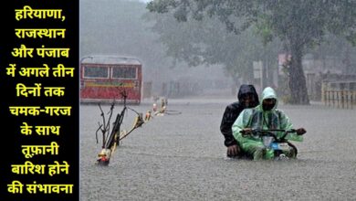 Aaj Ka Mausam 1 February