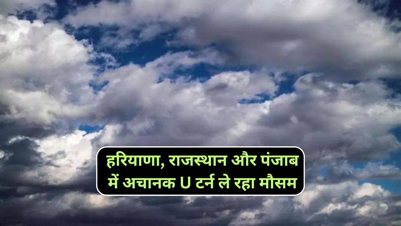 Aaj Ka Mausam