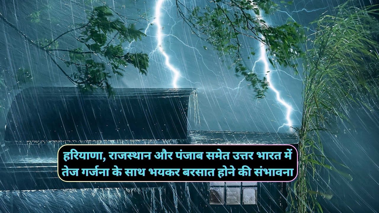 Aaj Ka Mausam