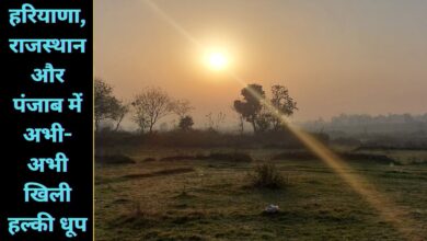 Aaj Ka Mausam 5 February