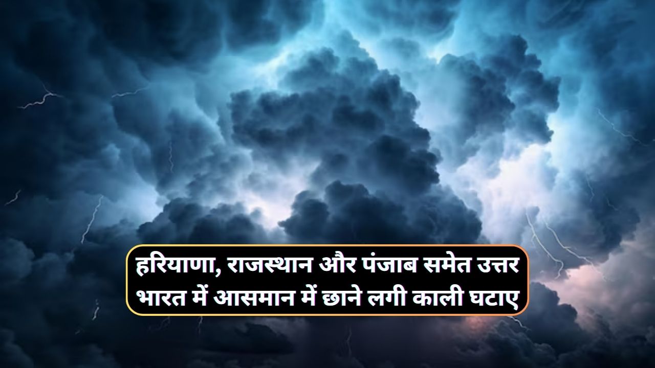 Aaj Raat Ka Mausam 