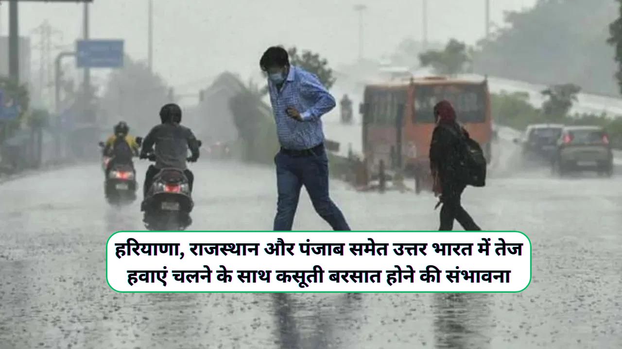 Aaj Raat Ka Mausam