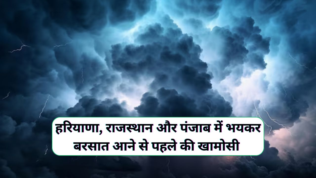 Aaj Raat Ka Mausam