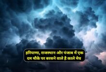 Aaj Raat Ka Mausam