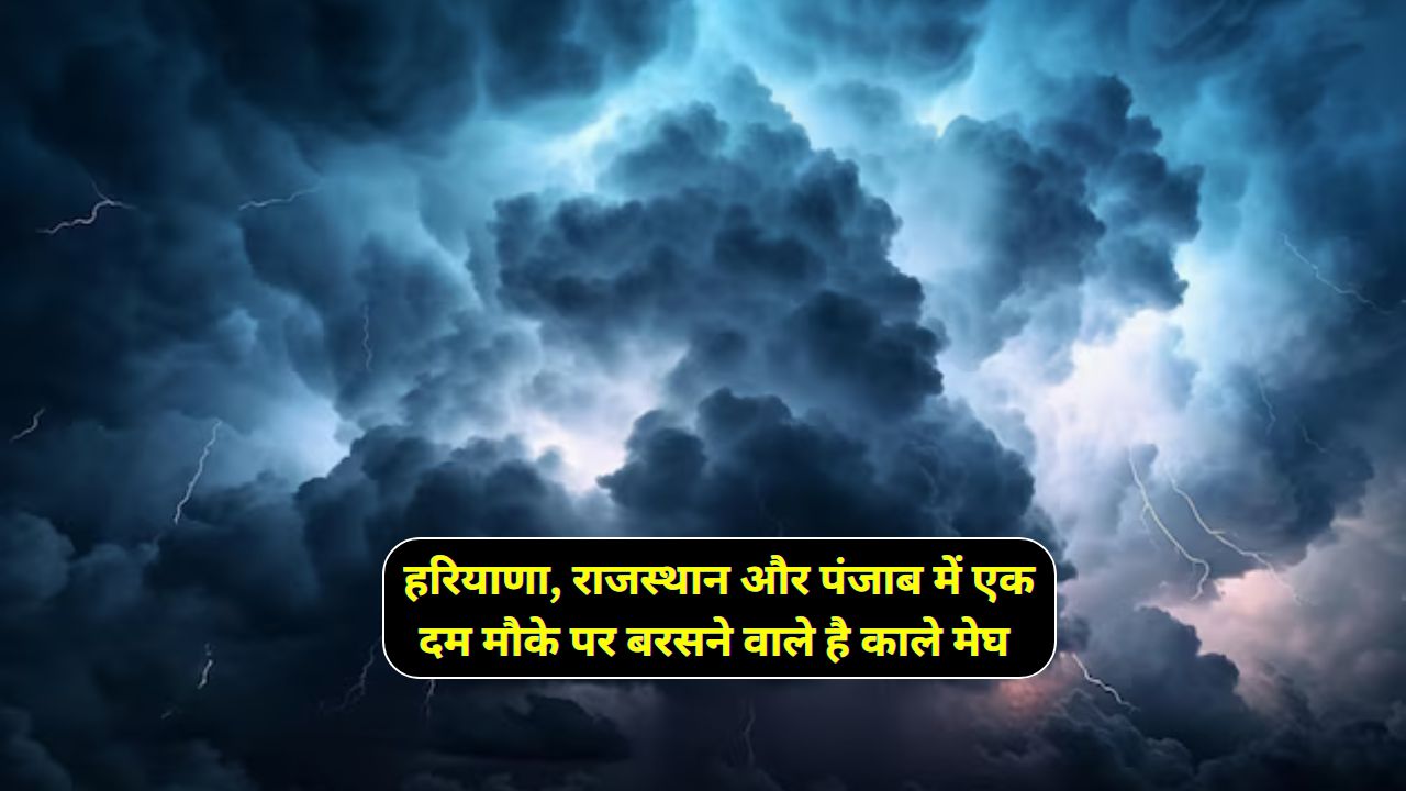 Aaj Raat Ka Mausam