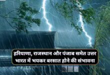 Aaj Raat Ka Mausam