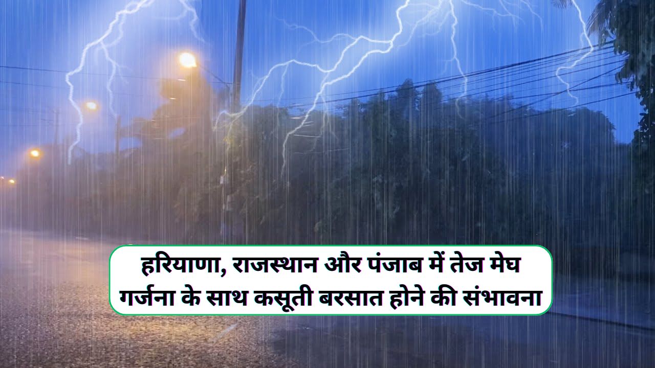 Aaj Raat Ka Mausam