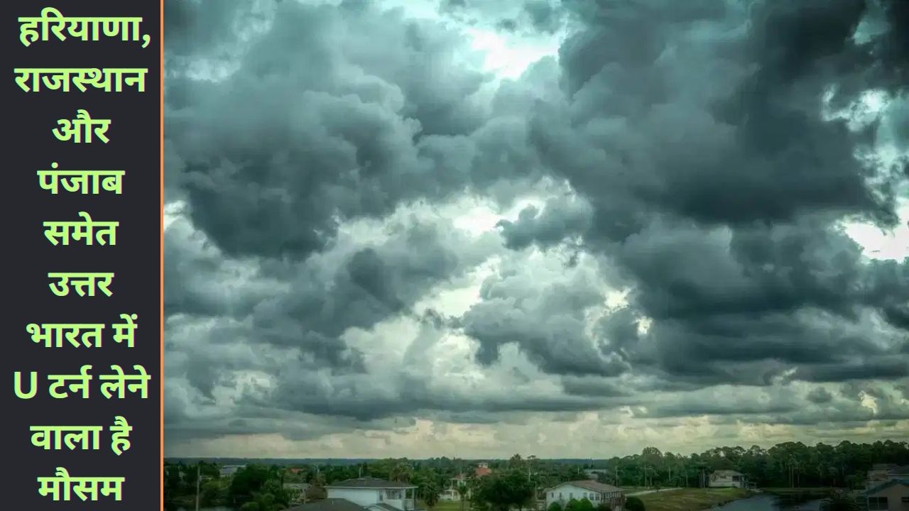 Aaj Raat Ka Mausam 3 February