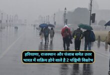 Aaj Raat Ka Mausam