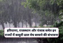 Aaj Sham Ka Mausam