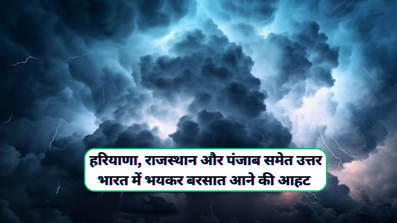 Aaj Sham Ka Mausam Kaisa Rahega 