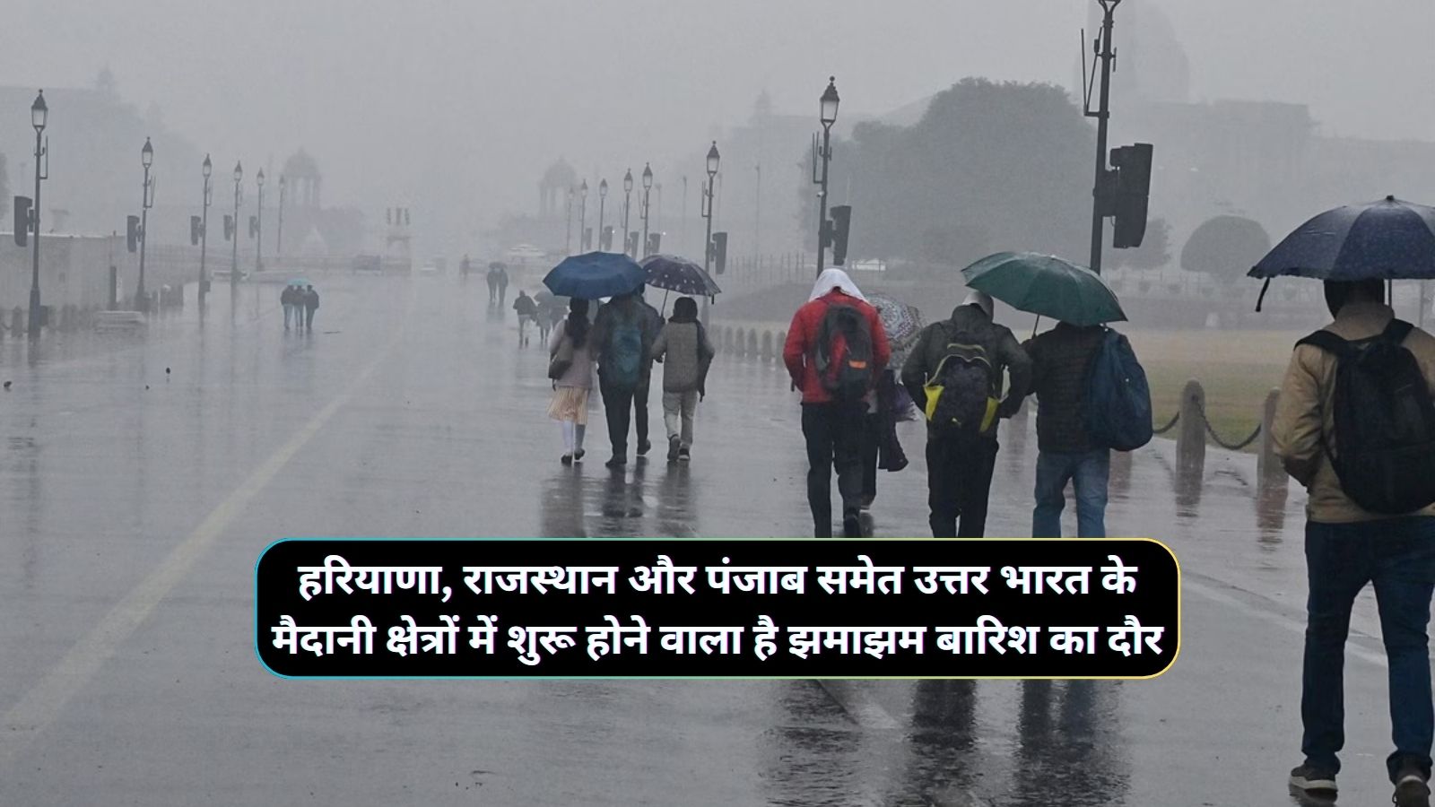 Aaj Subah Ka Mausam