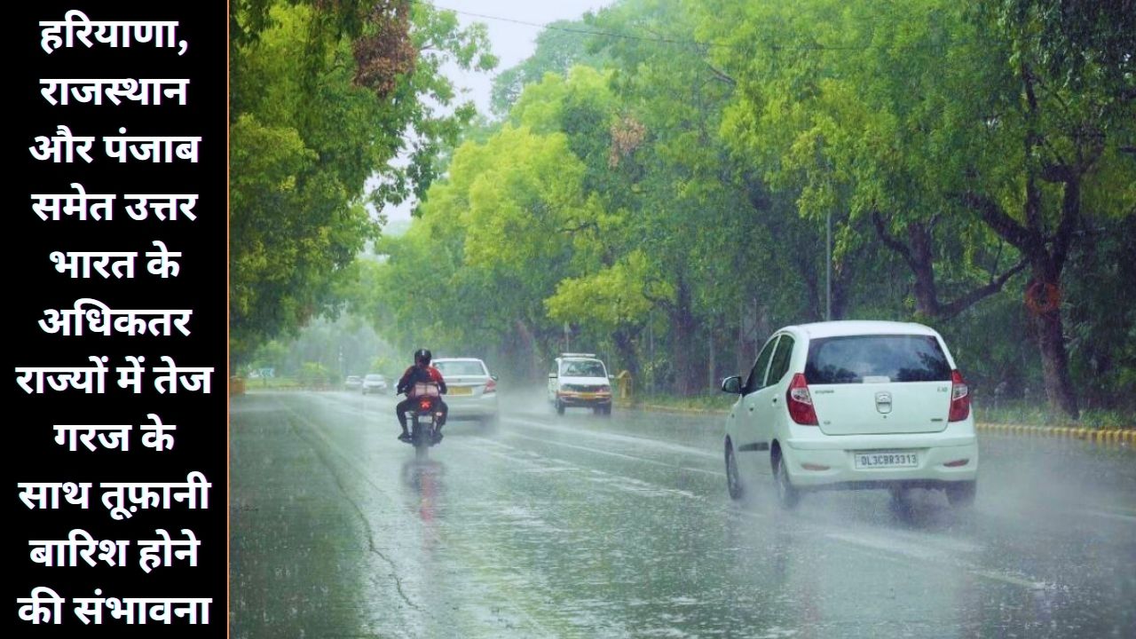 Aaj Subah Ka Mausam