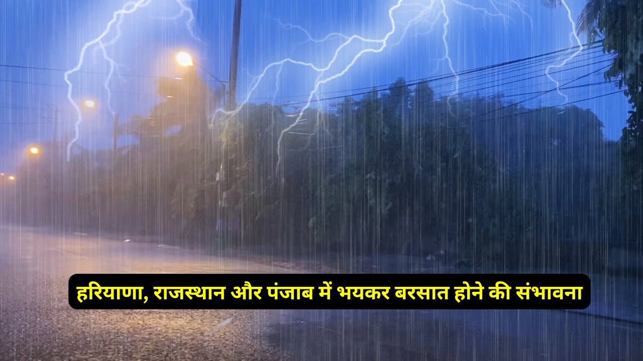 Aaj Subah Ka Mausam