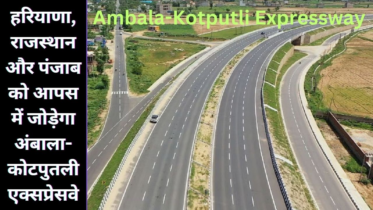 Ambala-Kotputli Expressway 