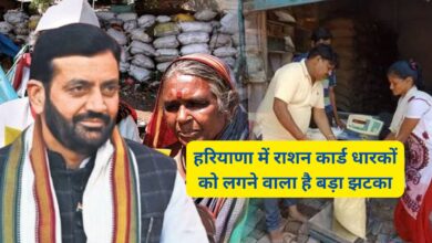 BPL Ration Card Haryana