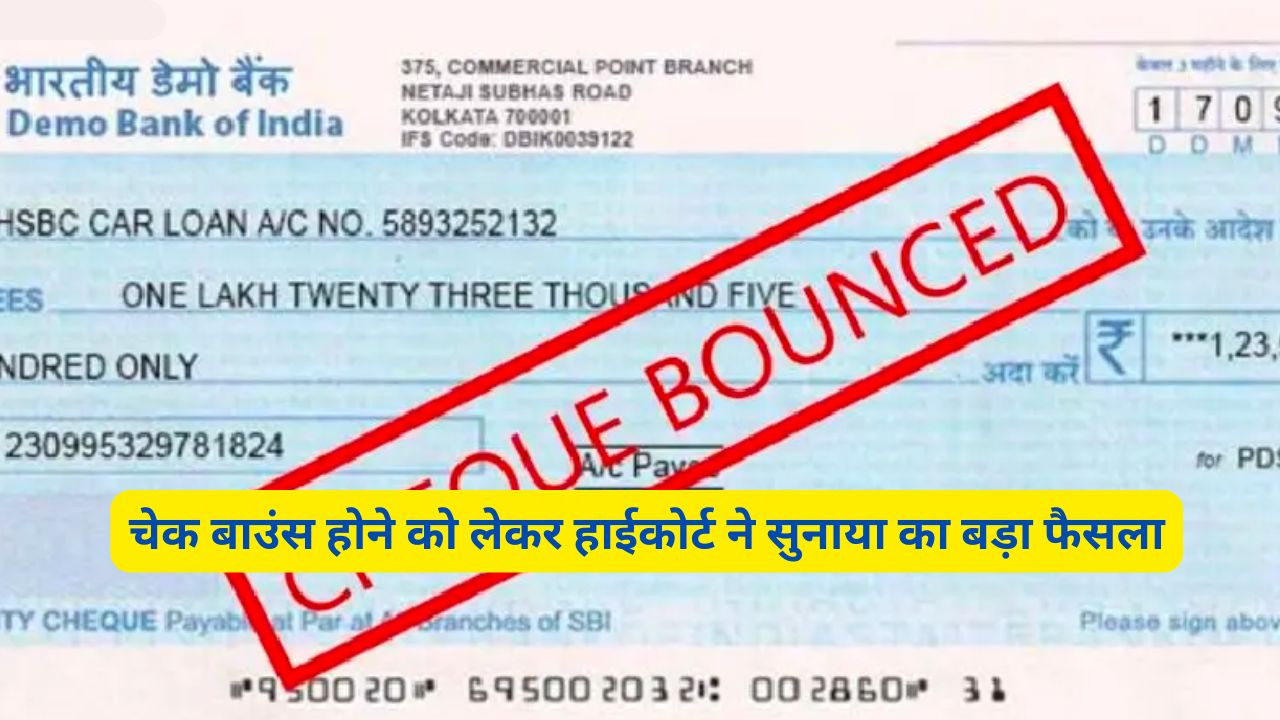 Cheque Bounce New Rule