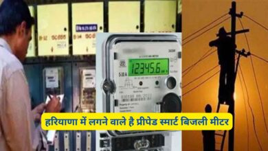 Electricity Bill Haryana