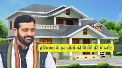 Free Plot Scheme Haryana