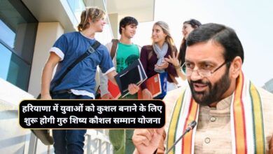 Guru-Shishya Skill Honor Scheme