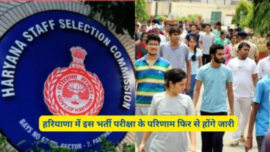 HSSC CET News Today