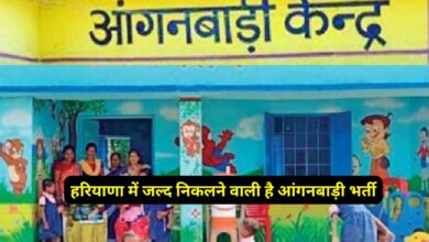 Haryana Anganwadi Vacancy