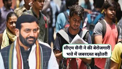 Haryana Berojgari Bhatta Yojana