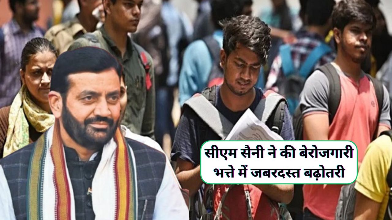 Haryana Berojgari Bhatta Yojana