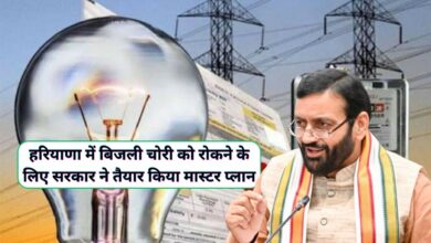 Haryana Bijali Chori Case