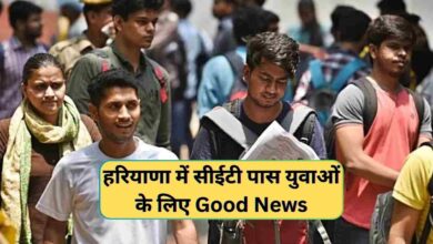 Haryana HSSC CET News