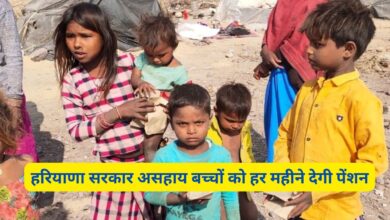 Haryana Pension Yojana