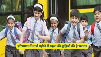 Haryana School Holidays
