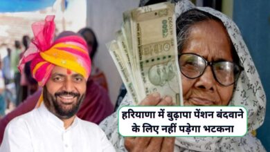 Haryana Vridhavastha Pension Yojana