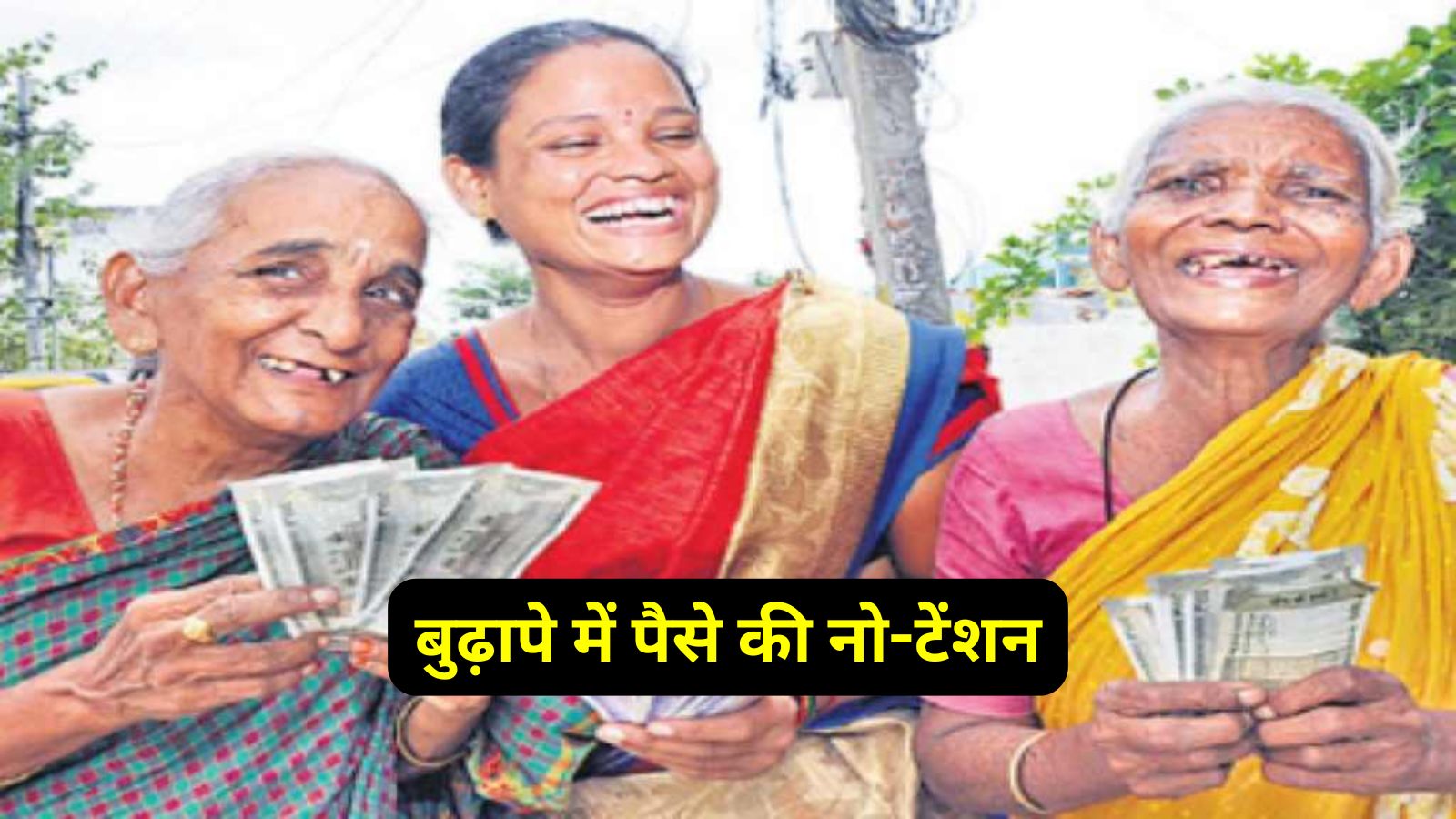 Haryana budhapa Pension Yojana 