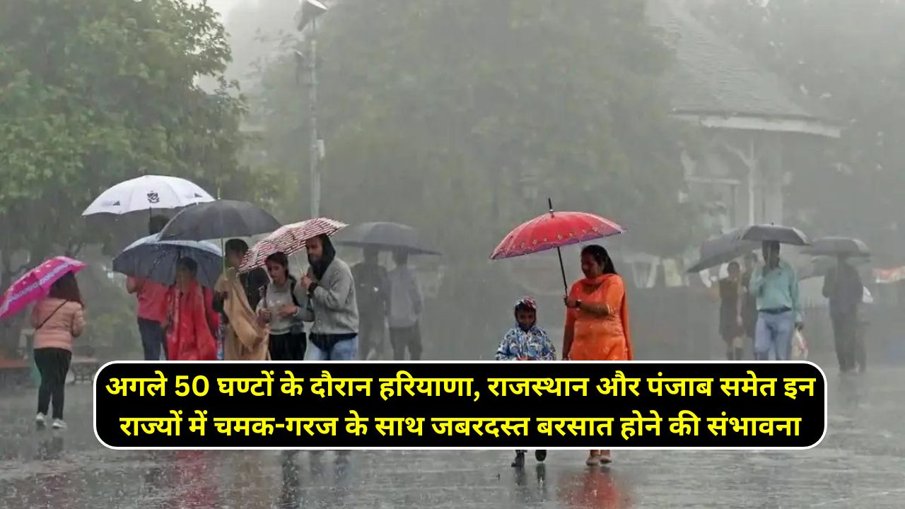 Kal Ka Mausam Kaisa Rahega